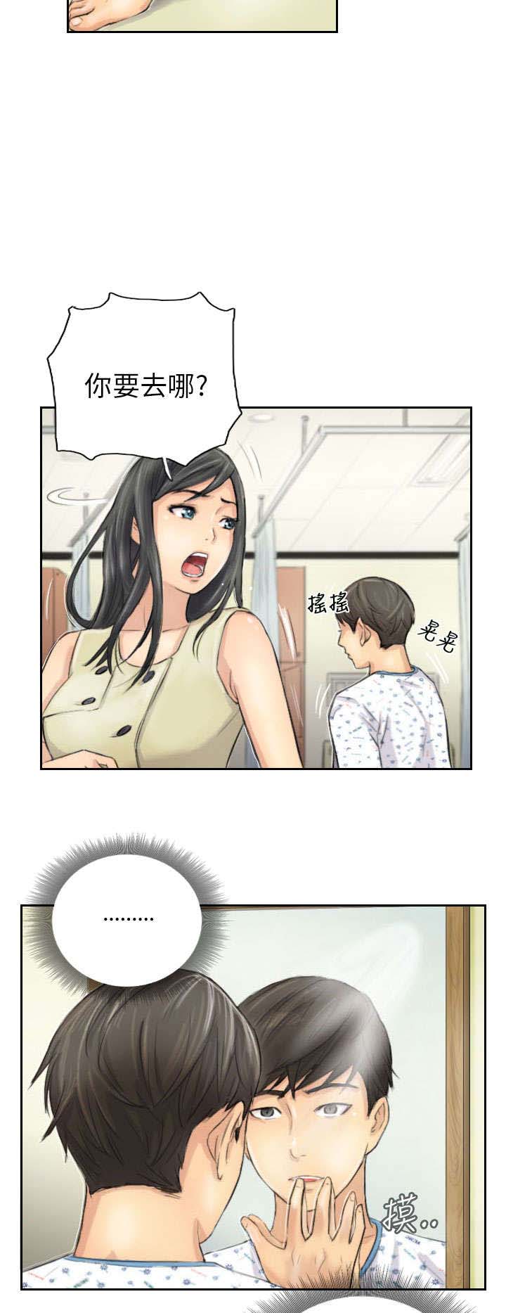 占据人生全集免费漫画,第4章：秀雯3图