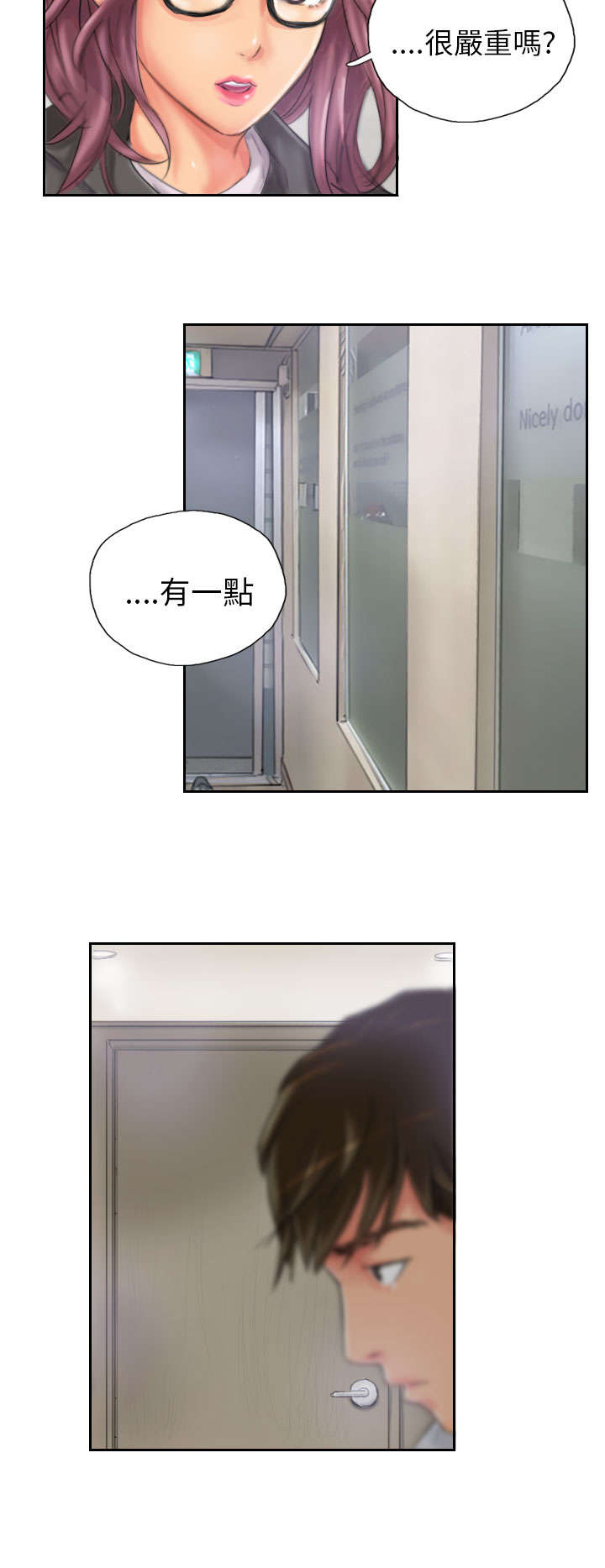 占据一生漫画,第20章：这样子啊3图