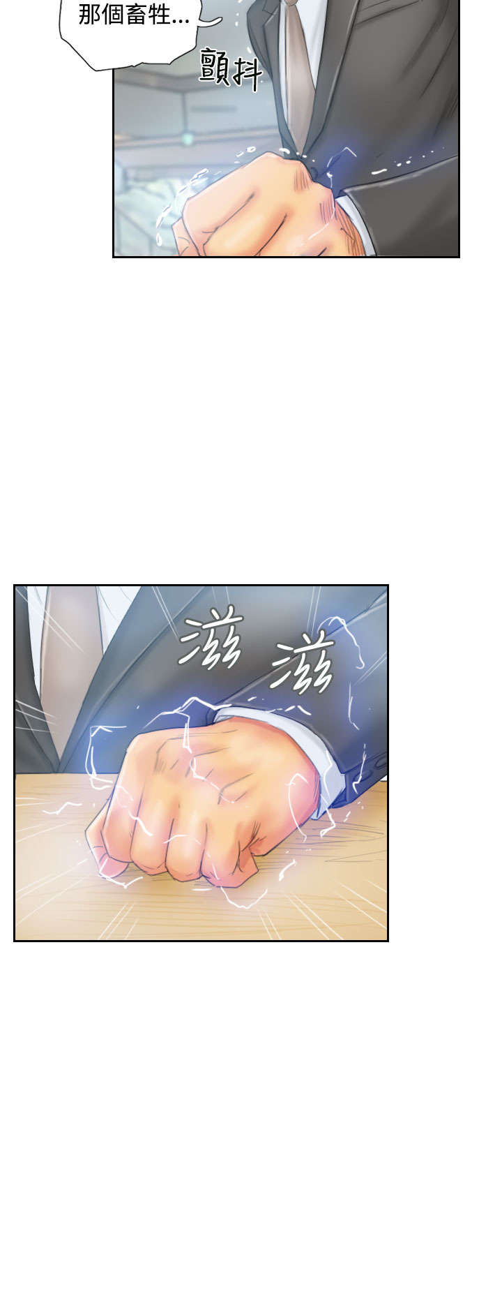 占据人生漫画,第34章：到达地点1图