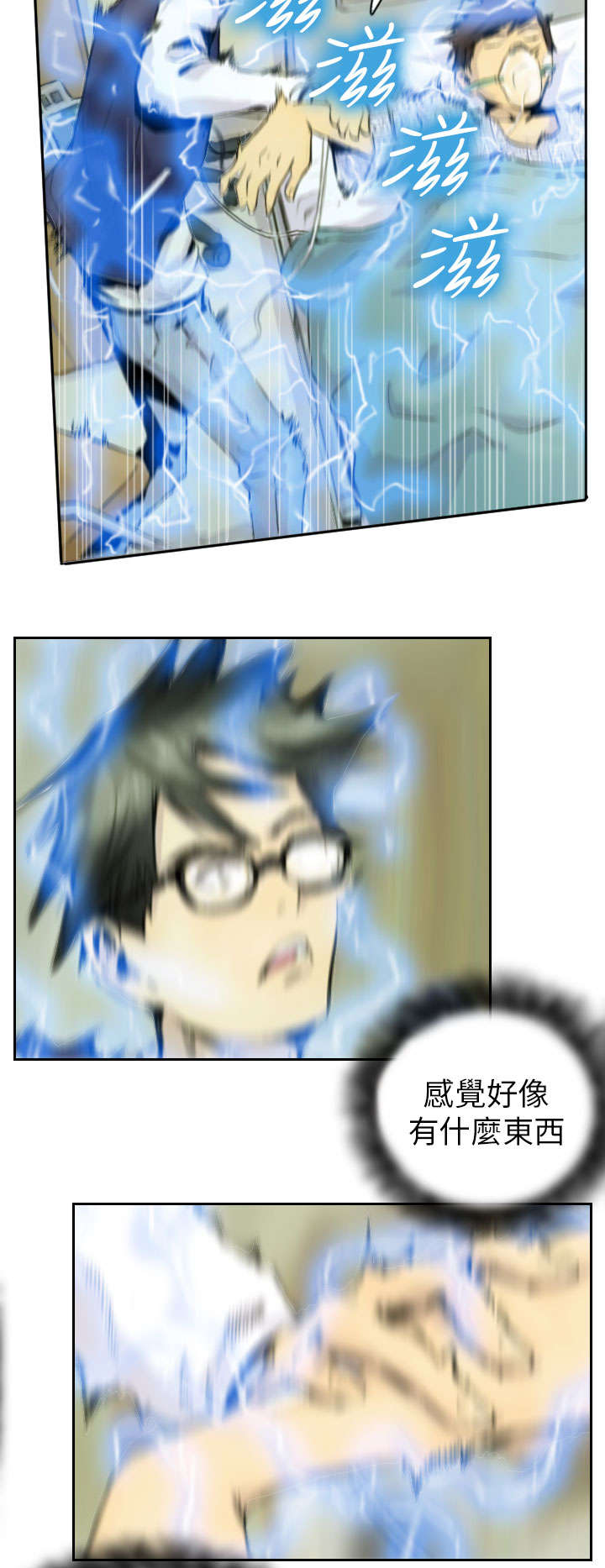 占据人生漫画,第2章：交换4图