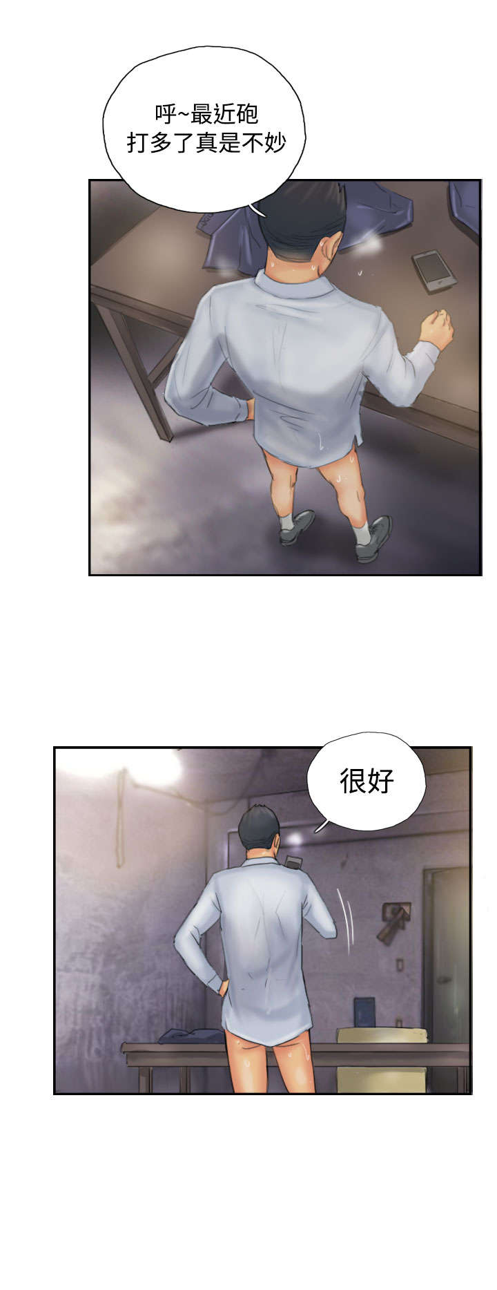 占据人生全集免费漫画,第35章：妥协1图