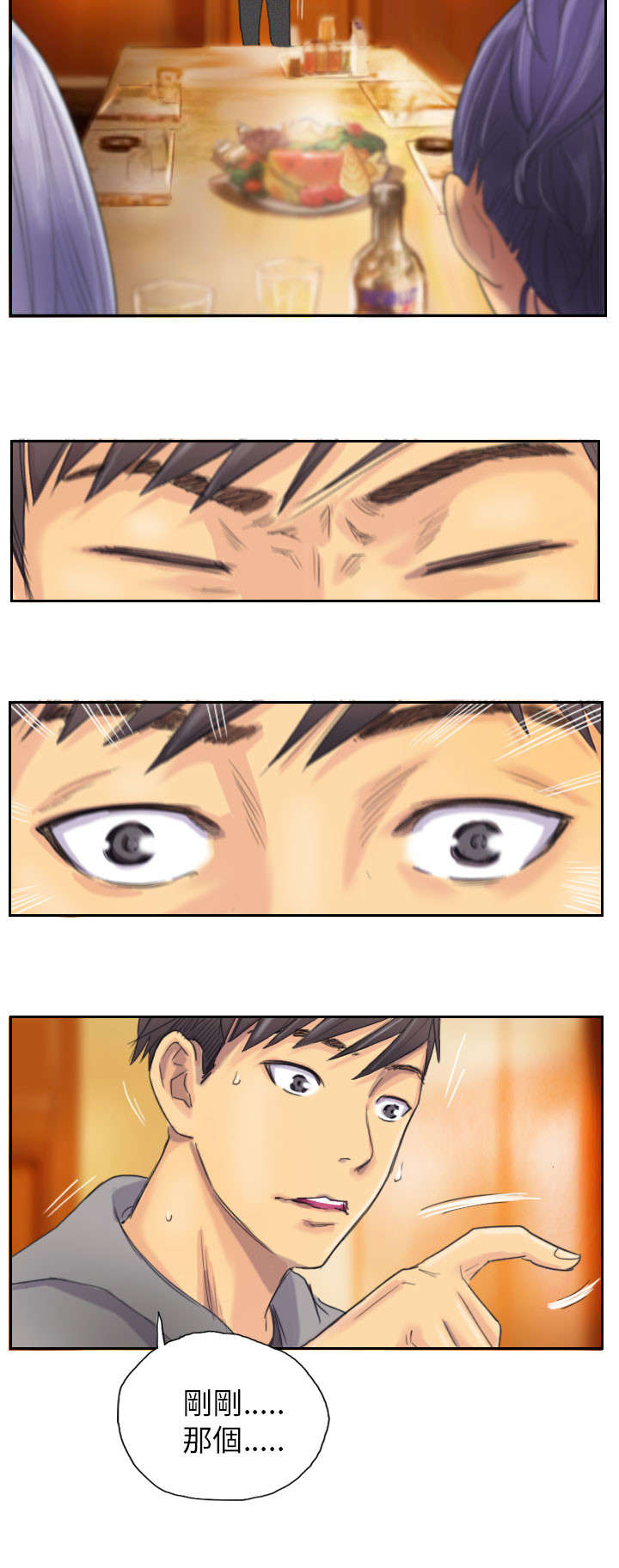 王者战区人数满了怎么办漫画,第10章：发现5图