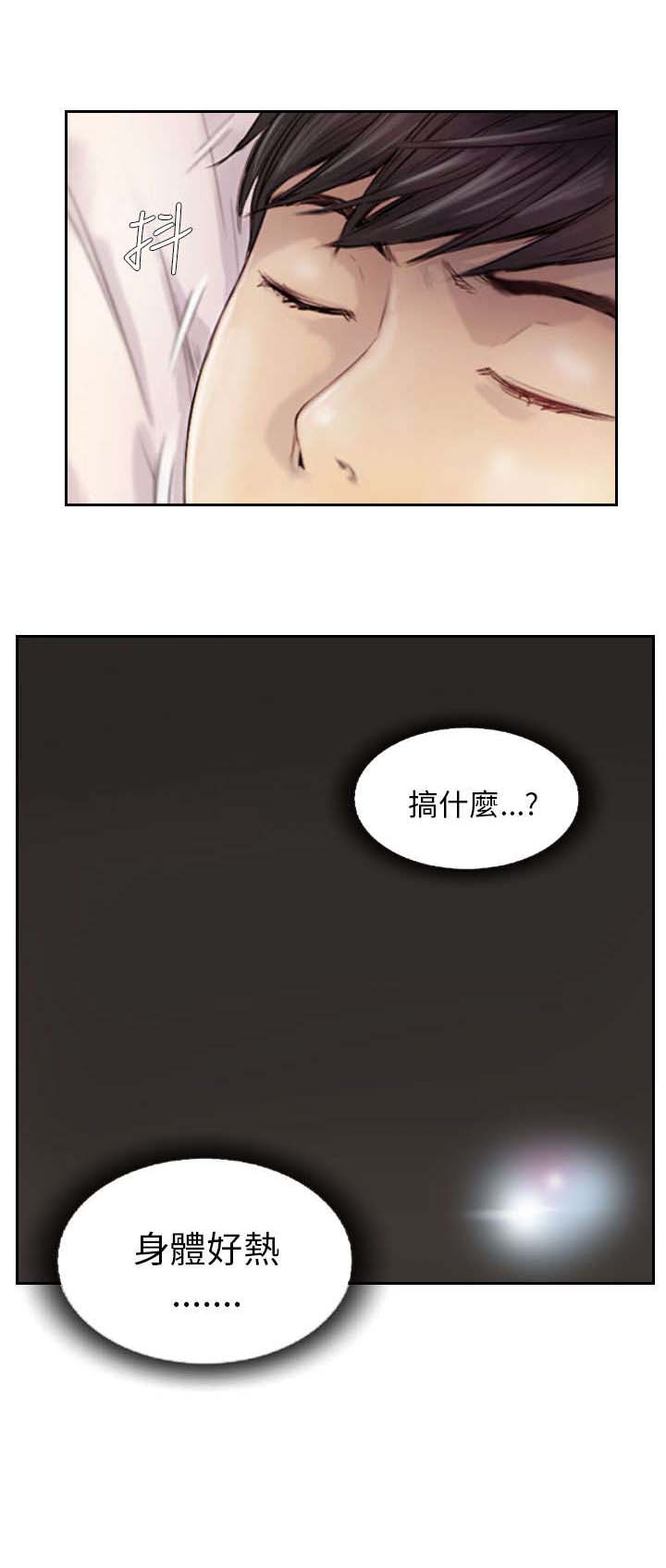 占据人生全集免费漫画,第2章：交换3图