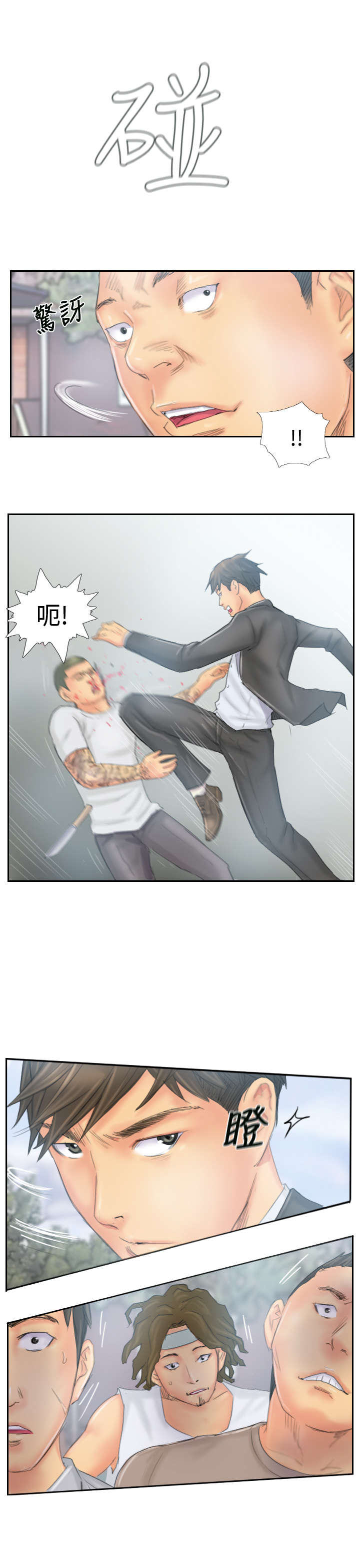 王者战区人数满了怎么办漫画,第36章：意想不到1图