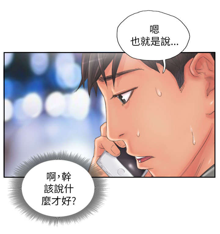 占据人生全集免费漫画,第12章：回归正常的生活1图