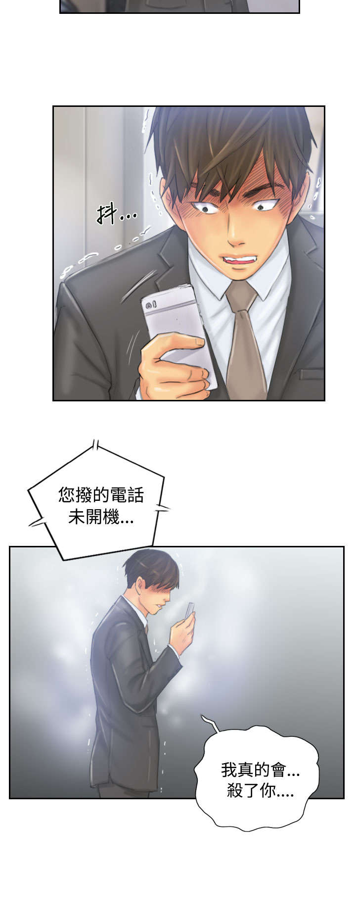 占据人生全集免费漫画,第32章：清醒5图