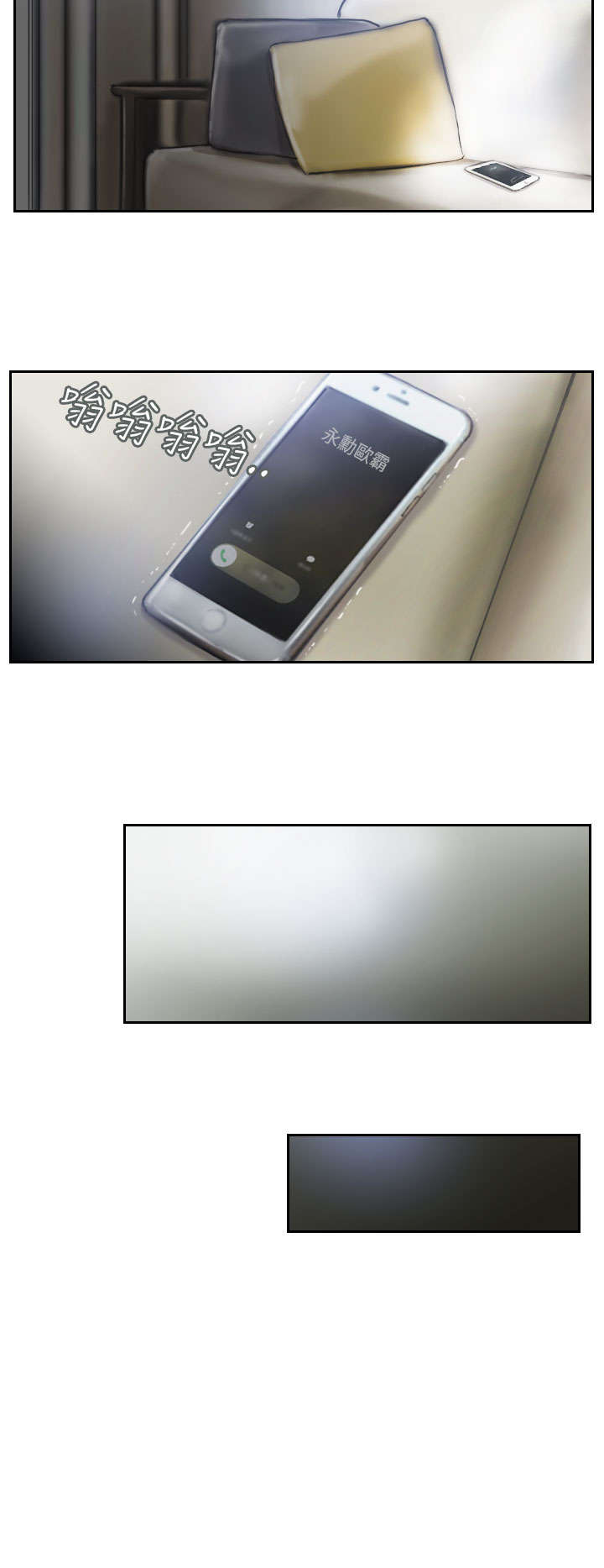 占据一生漫画,第31章：得逞3图