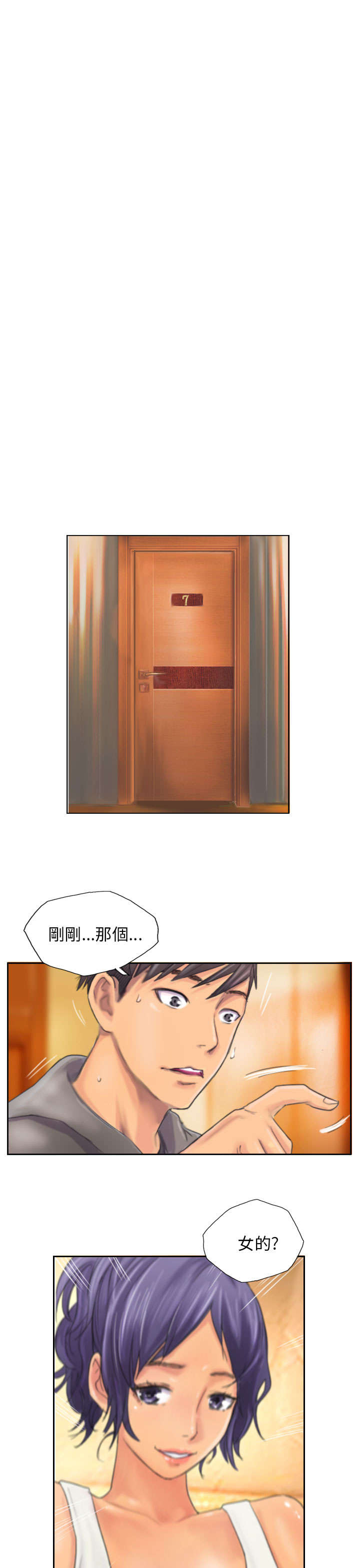 占据人生全集免费漫画,第11章：交谈5图