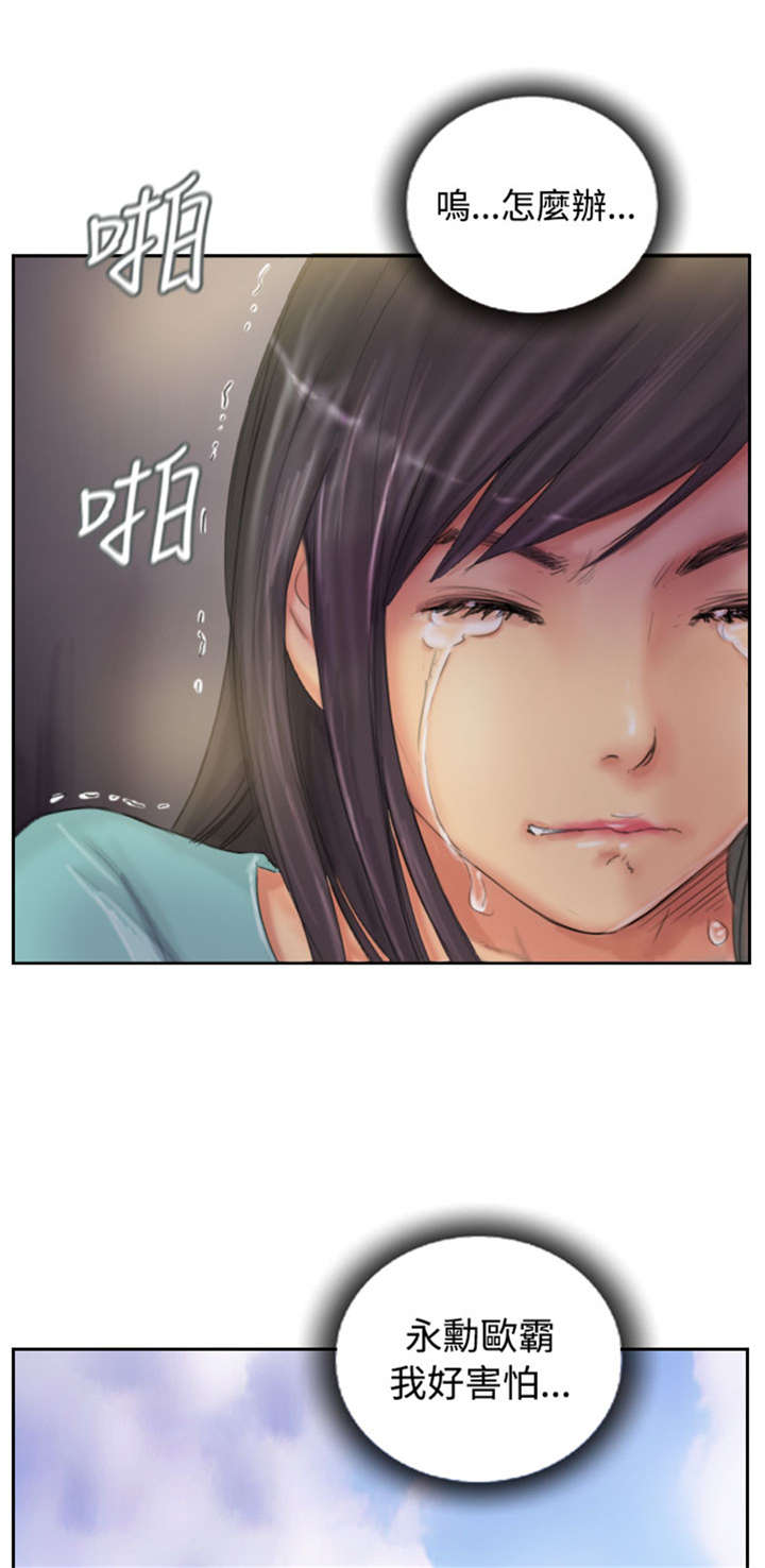 占据你心里的人不只是我漫画,第33章：焦急5图