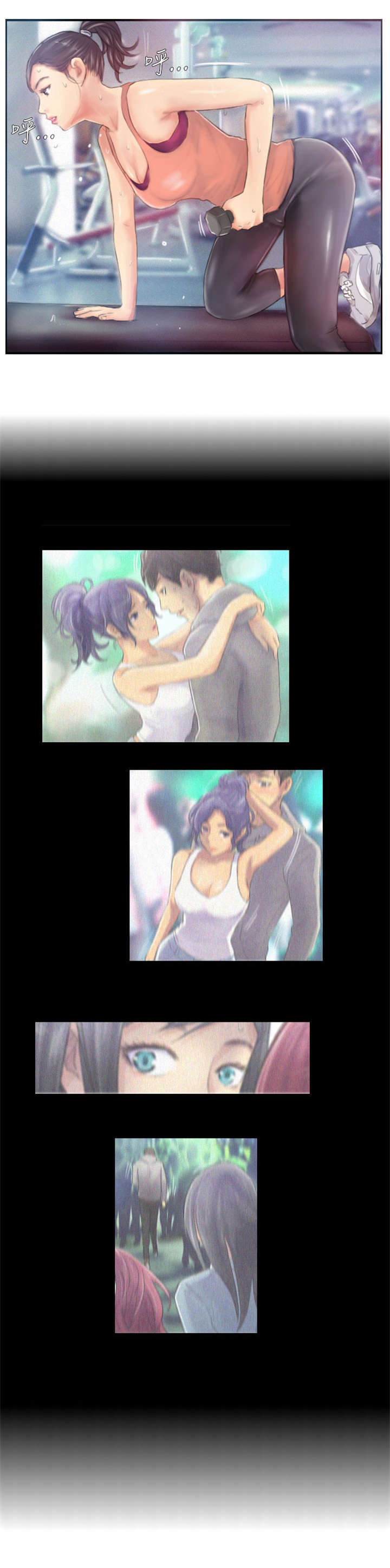 占据人生漫画,第17章：交谈3图