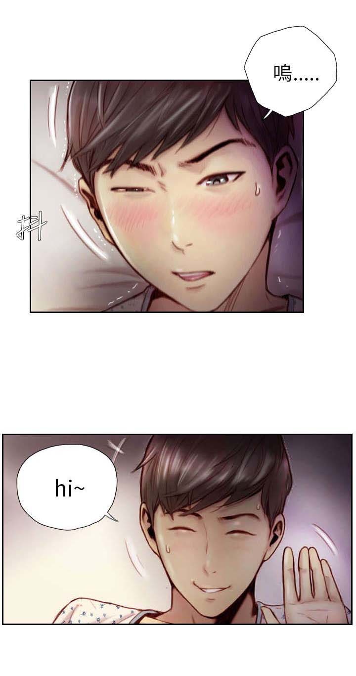 占据人生漫画,第3章：惊喜2图