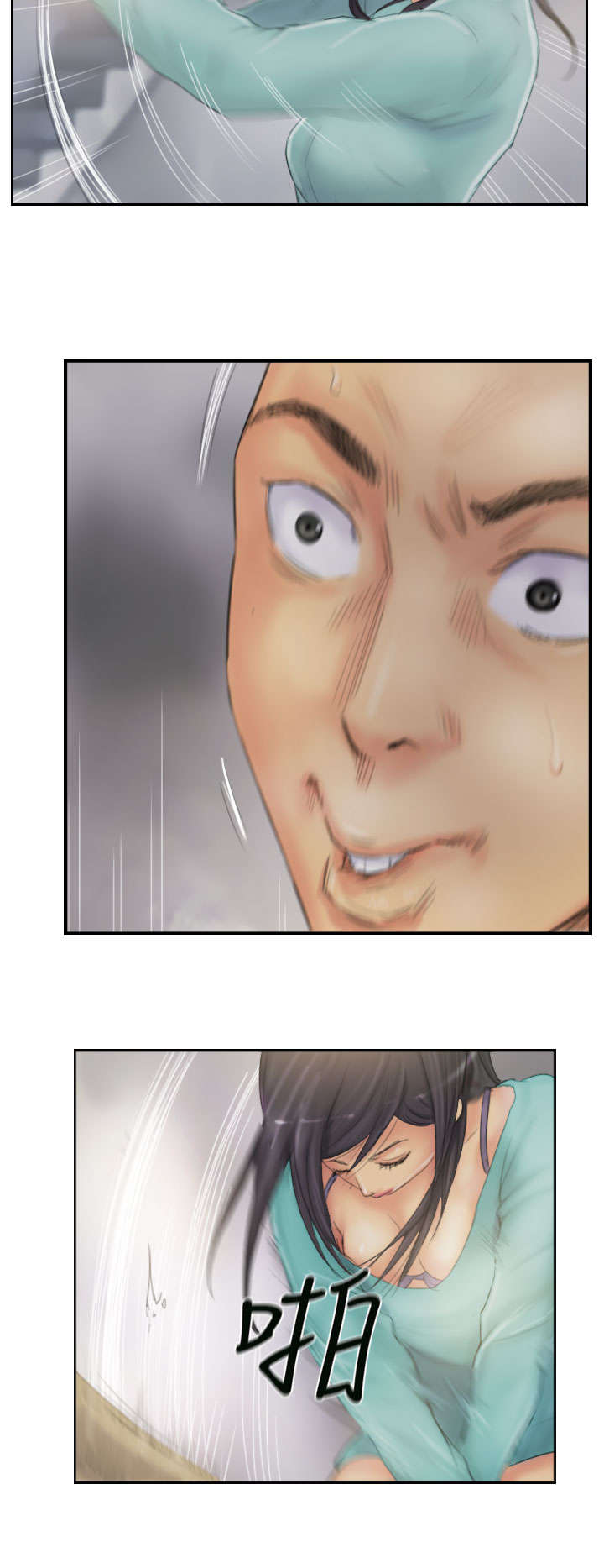 占据人生全集免费漫画,第37章：不是人1图