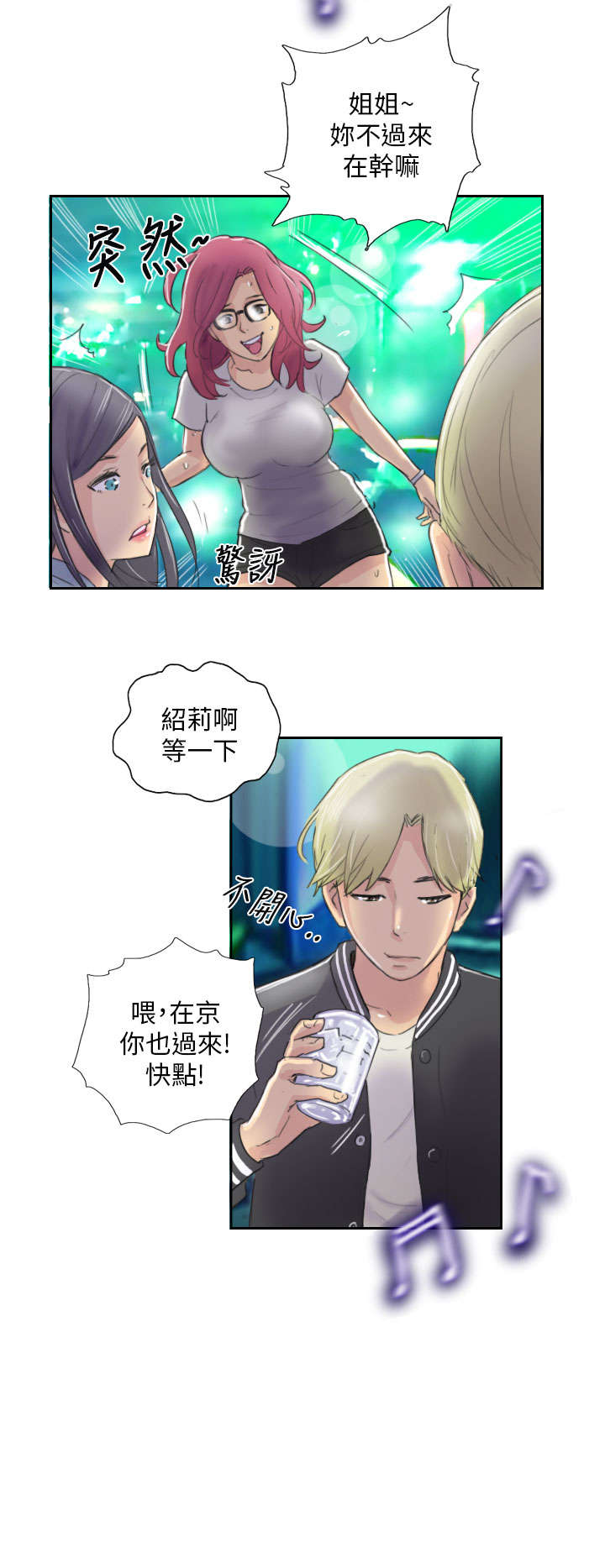 王者战区人数满了怎么办漫画,第10章：发现2图