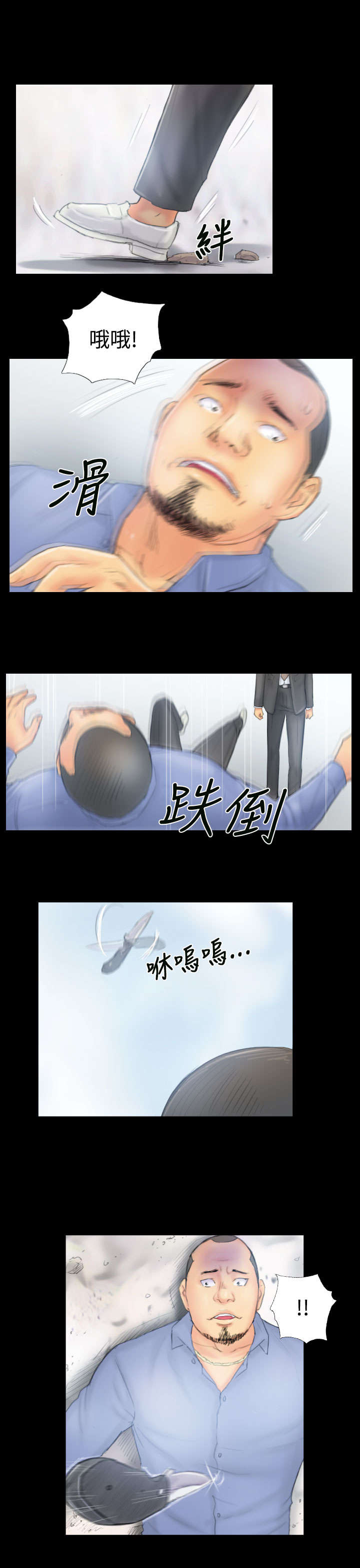 第37章：不是人4