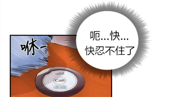 占据人生全集免费漫画,第7章：特殊的地方2图