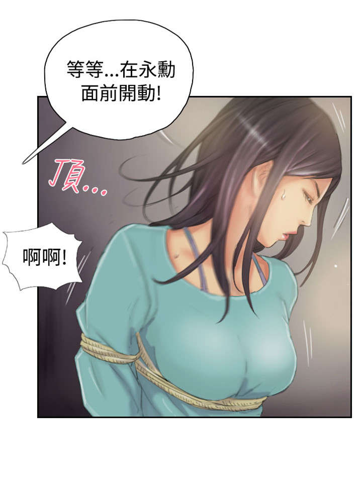 占据你心里的人不只是我漫画,第33章：焦急4图