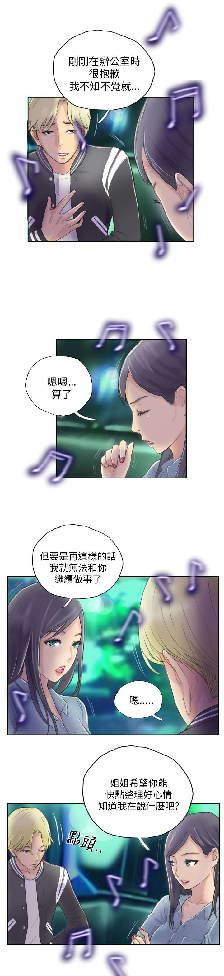 王者战区人数满了怎么办漫画,第10章：发现1图