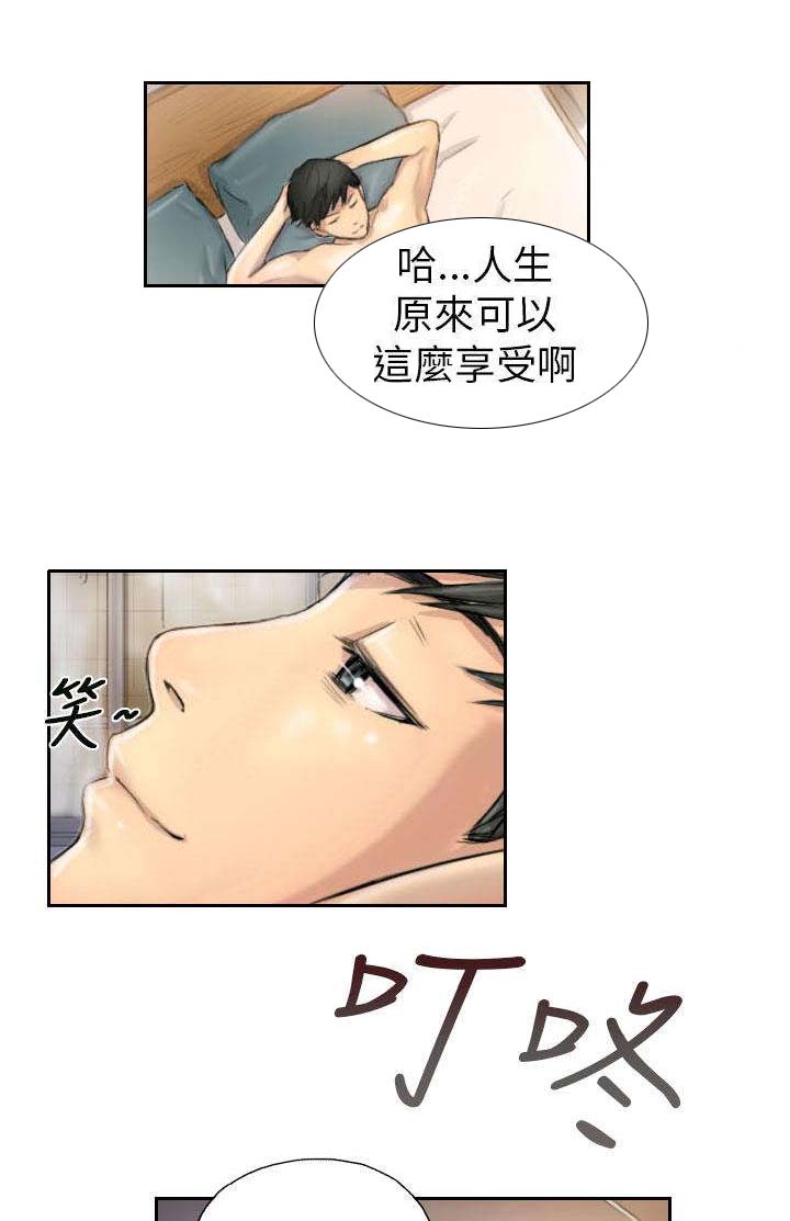 占据人生漫画,第5章：她是谁（上）4图