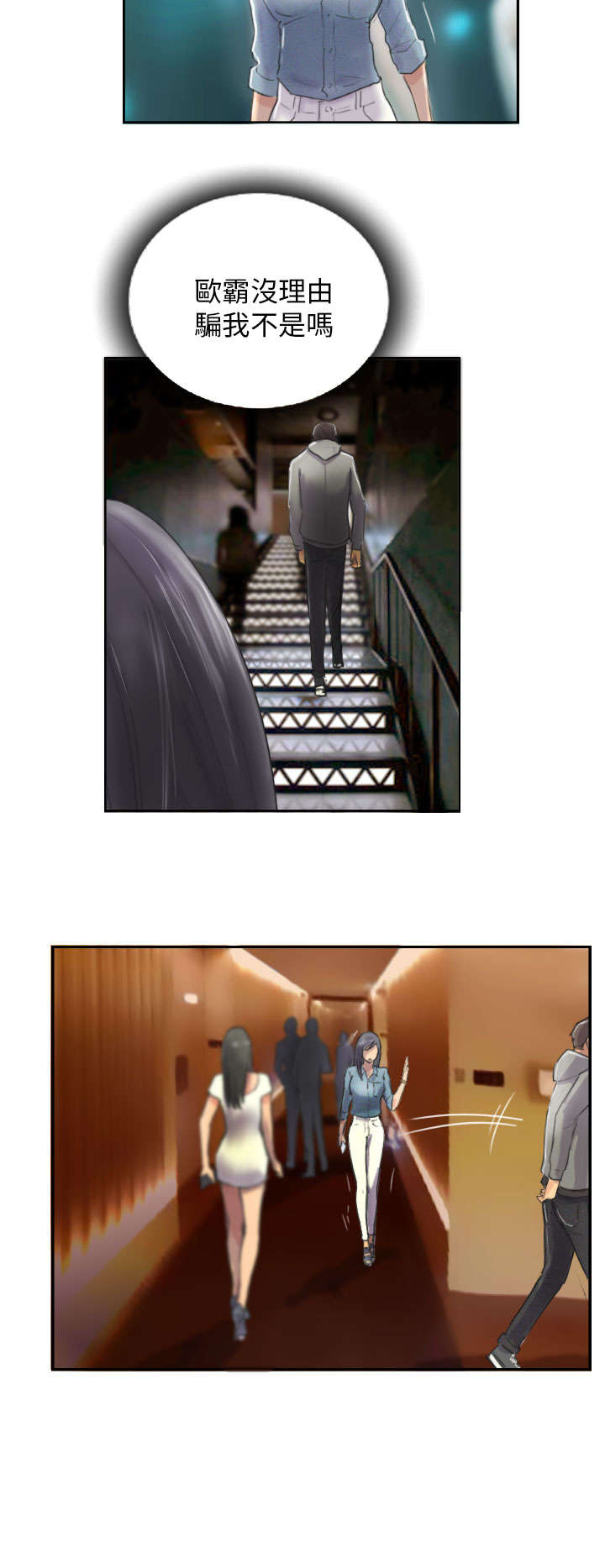 王者战区人数满了怎么办漫画,第10章：发现3图