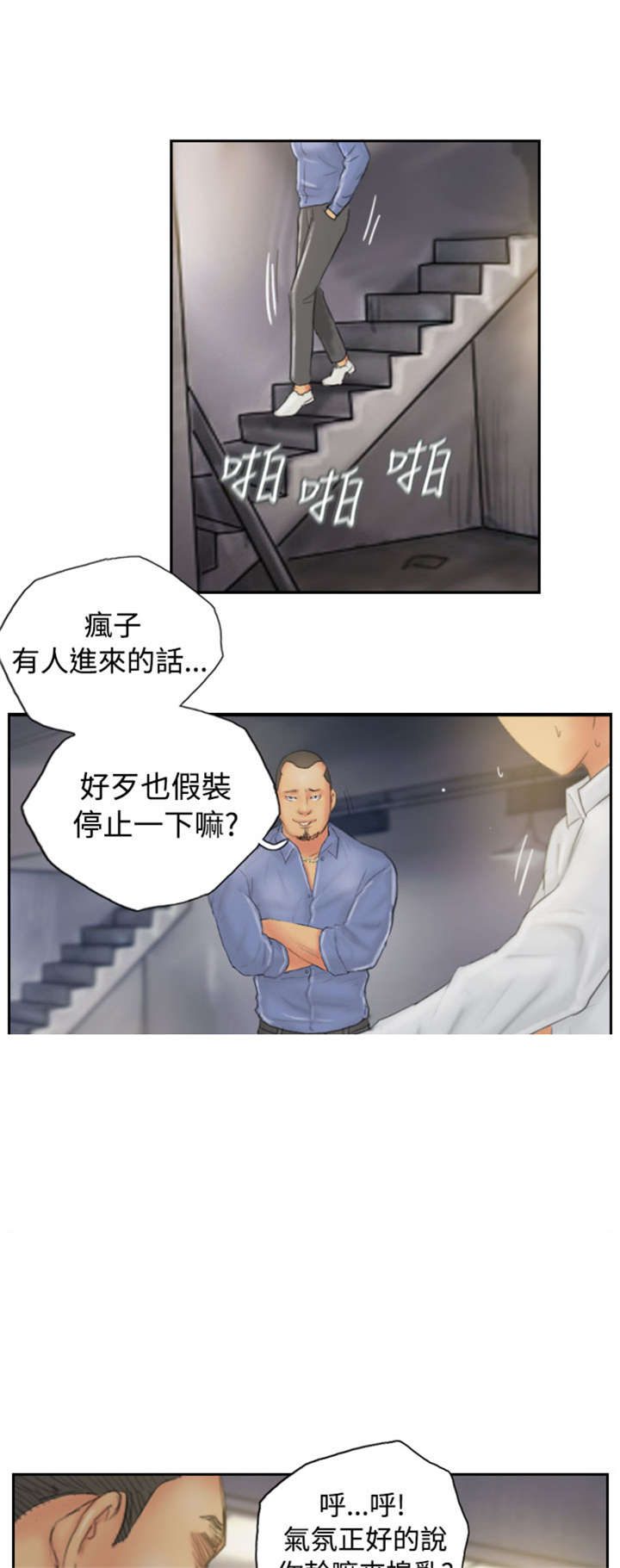 王者战区人数满了怎么办漫画,第34章：到达地点2图