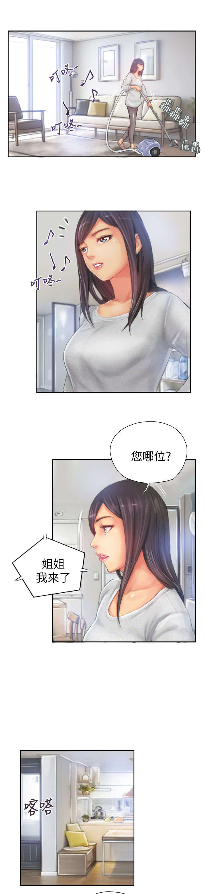 王者战区人数满了怎么办漫画,第22章：辞职3图