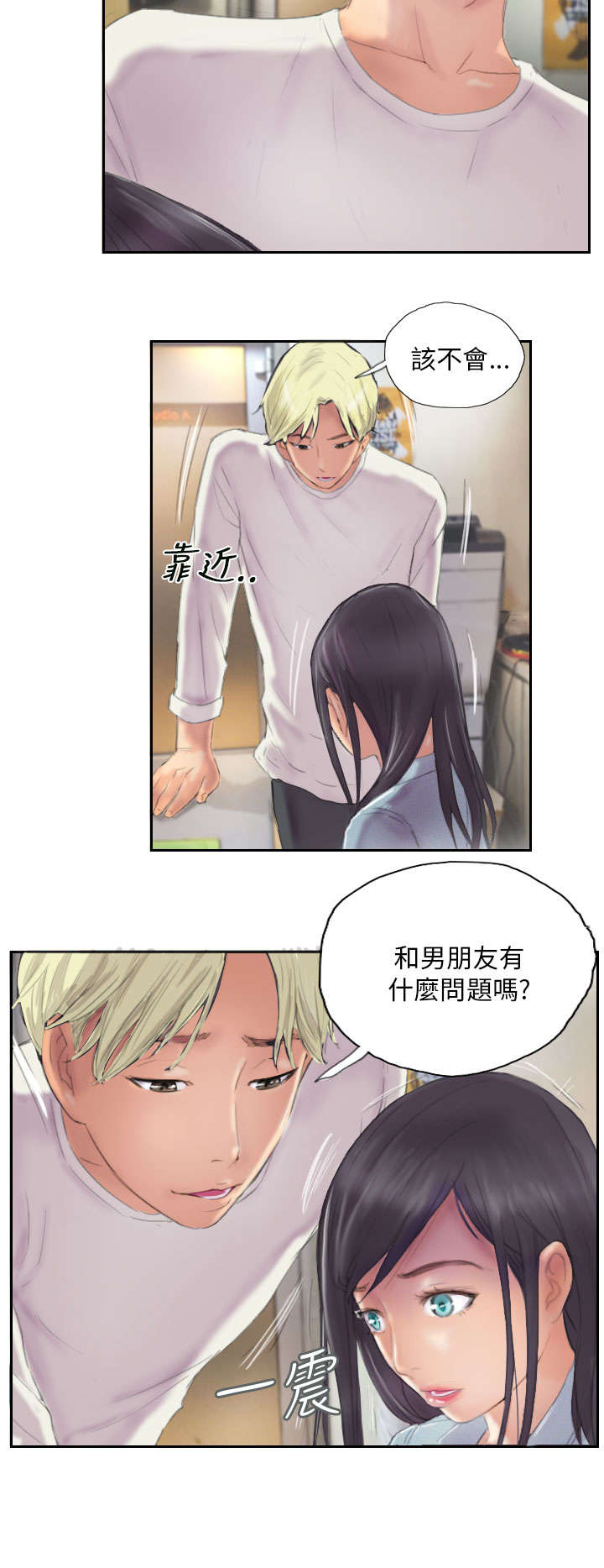 占据人生漫画,第9章：夜店5图