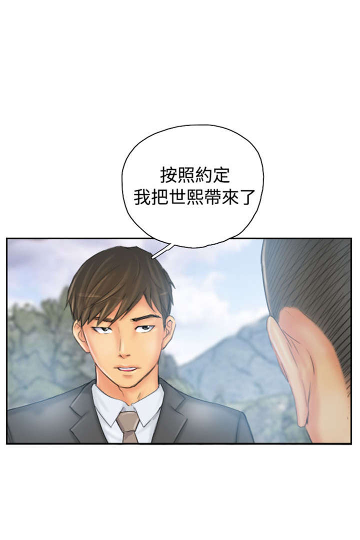 占据人生全集免费漫画,第35章：妥协1图
