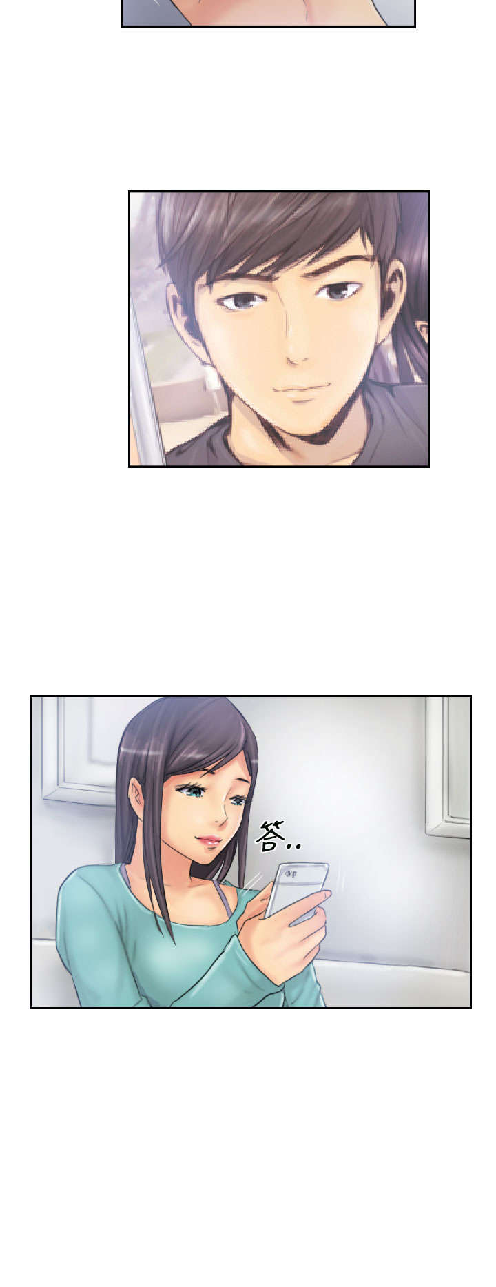 占据一生漫画,第31章：得逞4图