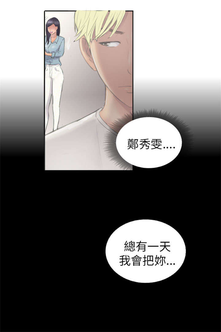 占据人生漫画免费下拉式漫画,第9章：夜店4图