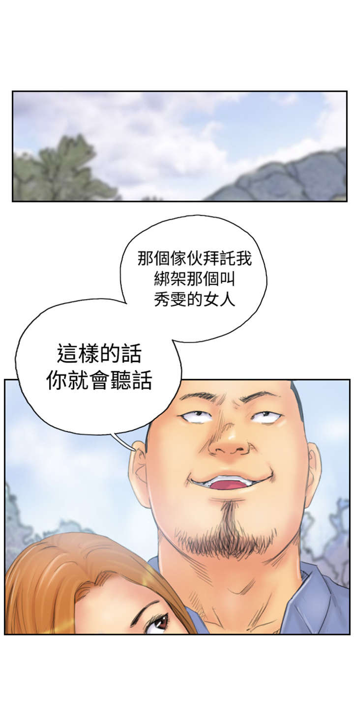 王者战区人数满了怎么办漫画,第36章：意想不到1图