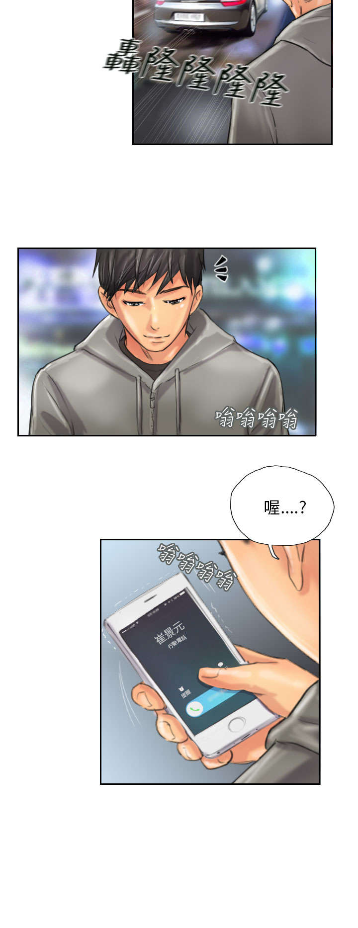 占据一生漫画,第11章：交谈4图