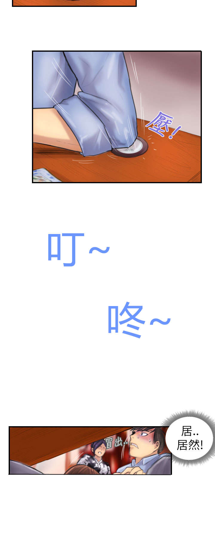 占据人生全集免费漫画,第7章：特殊的地方3图