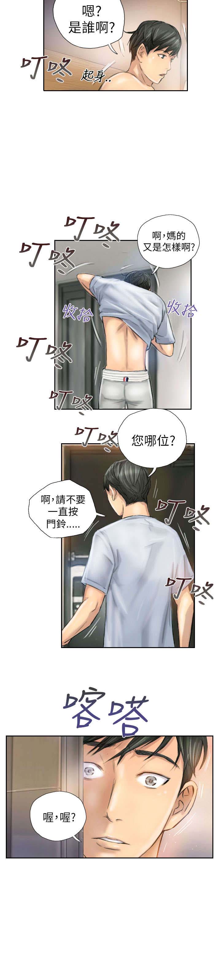 占据人生漫画,第5章：她是谁（上）5图