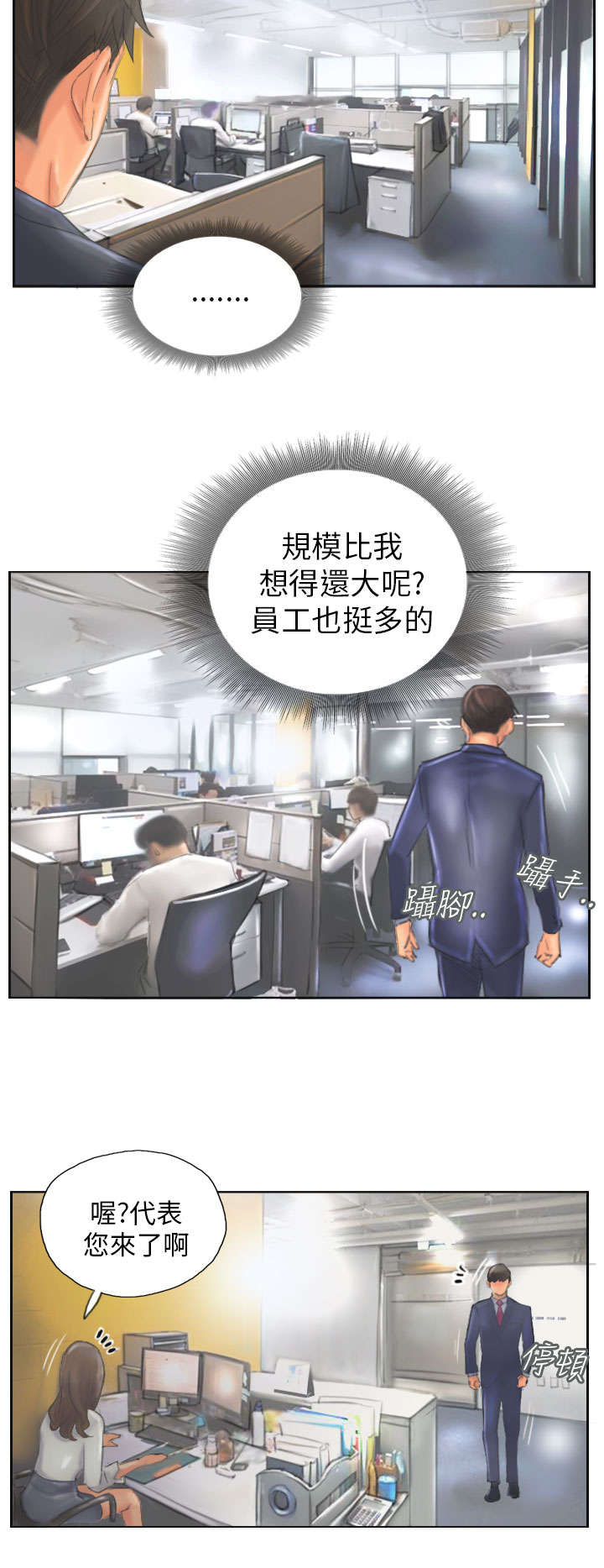 王者战区人数满了怎么办漫画,第12章：回归正常的生活1图