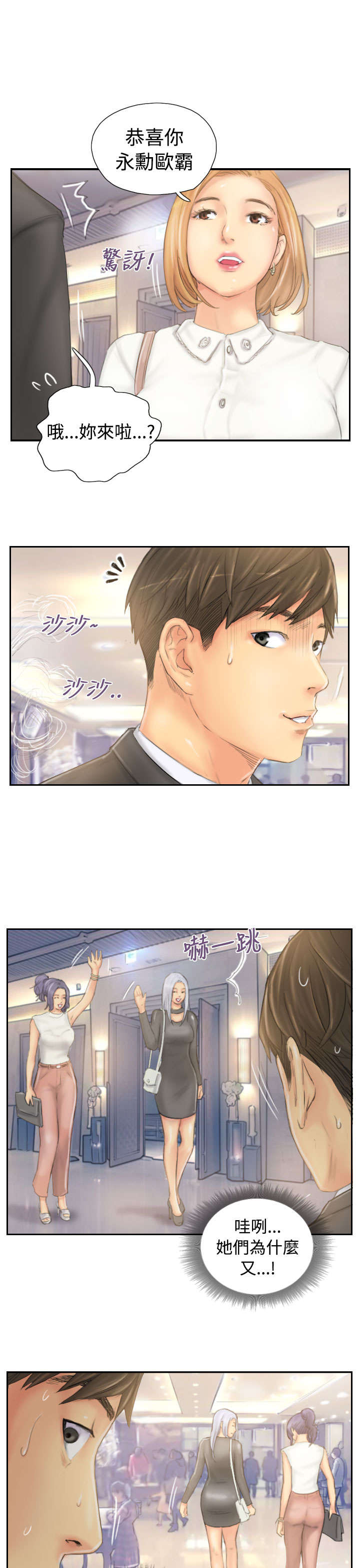 占据一生漫画,第39章：愿意1图