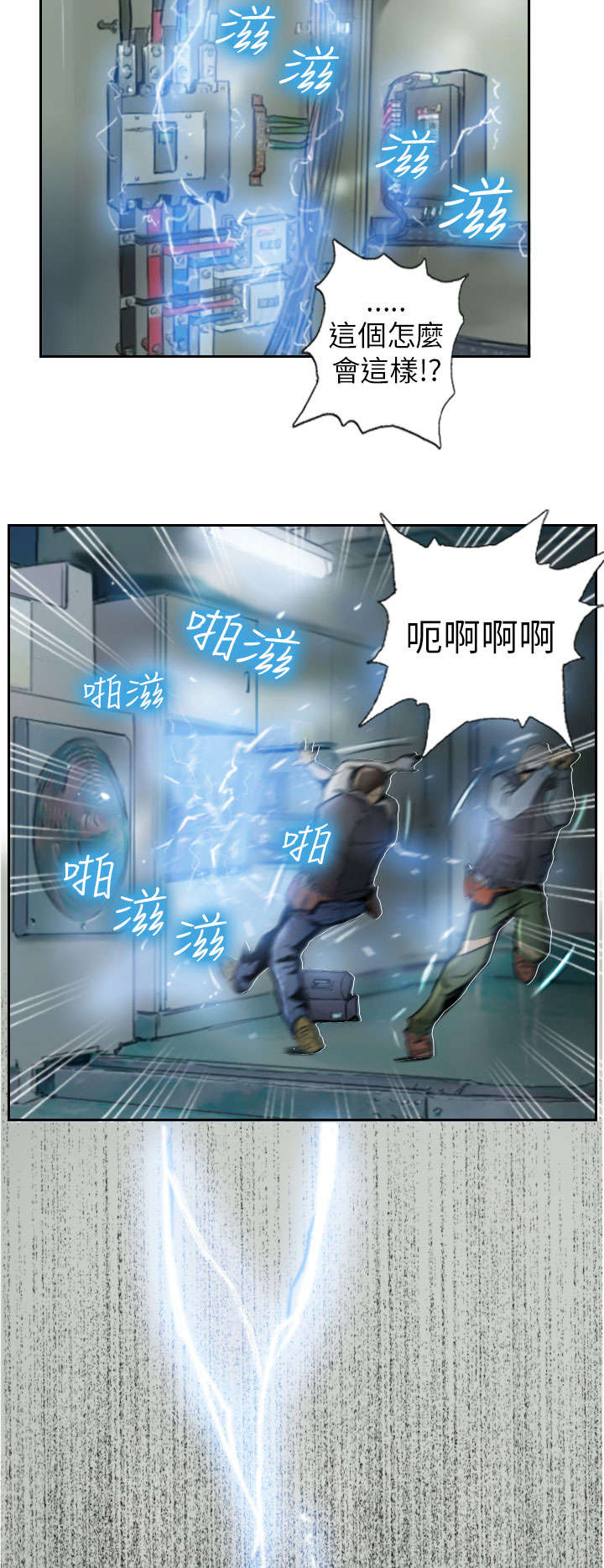 占据人生漫画,第1章：我5图