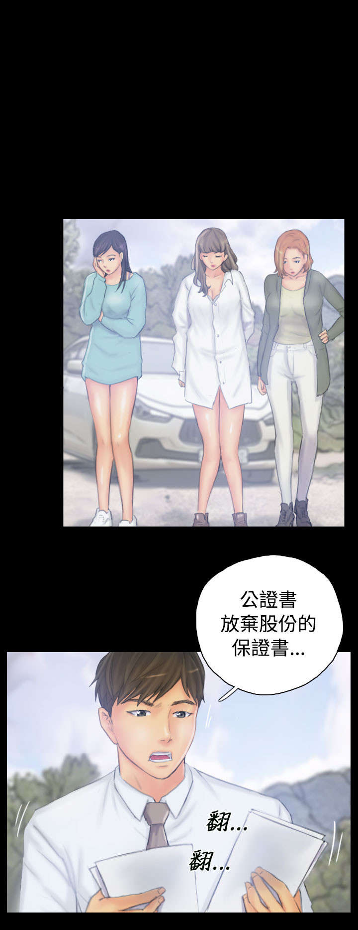 占据人生漫画,第38章：再次4图