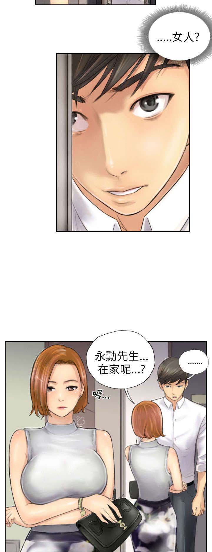 占据人生全集免费漫画,第4章：秀雯1图