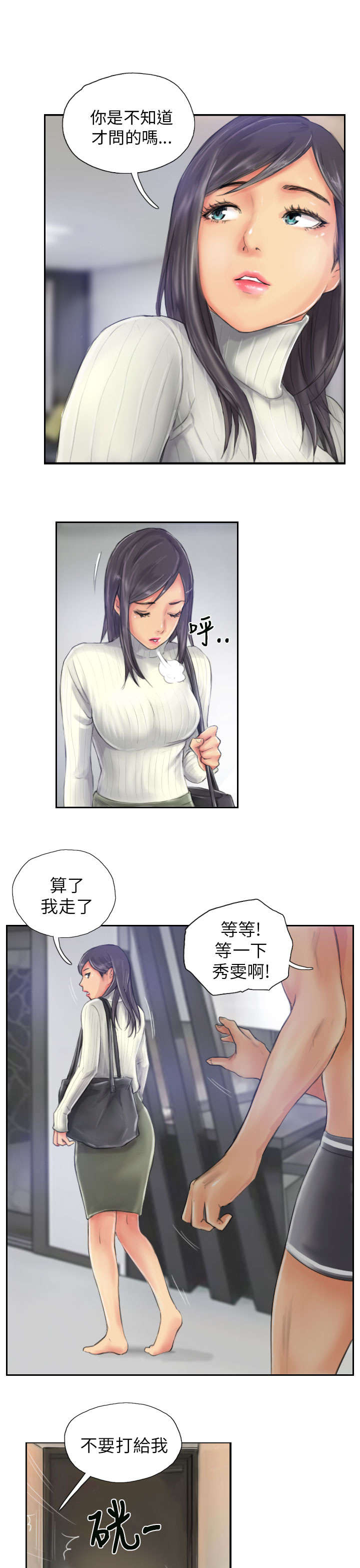 第20章：这样子啊2