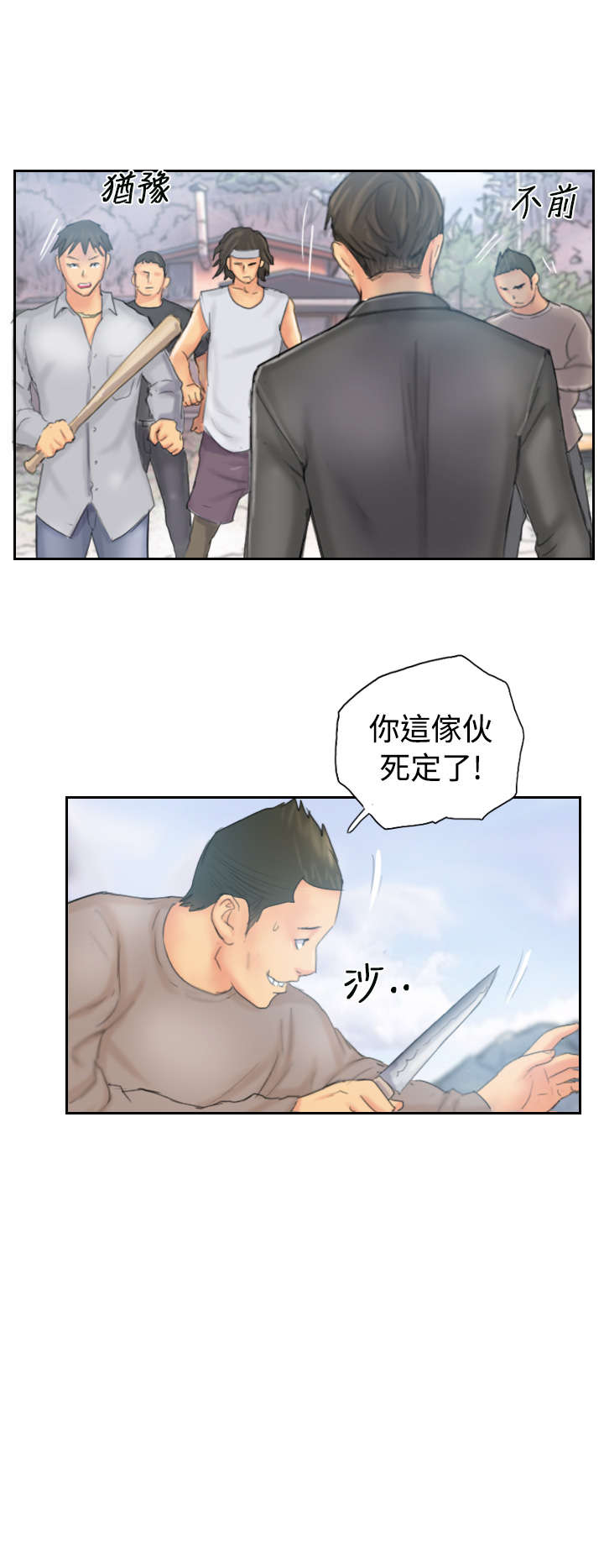 王者战区人数满了怎么办漫画,第36章：意想不到2图