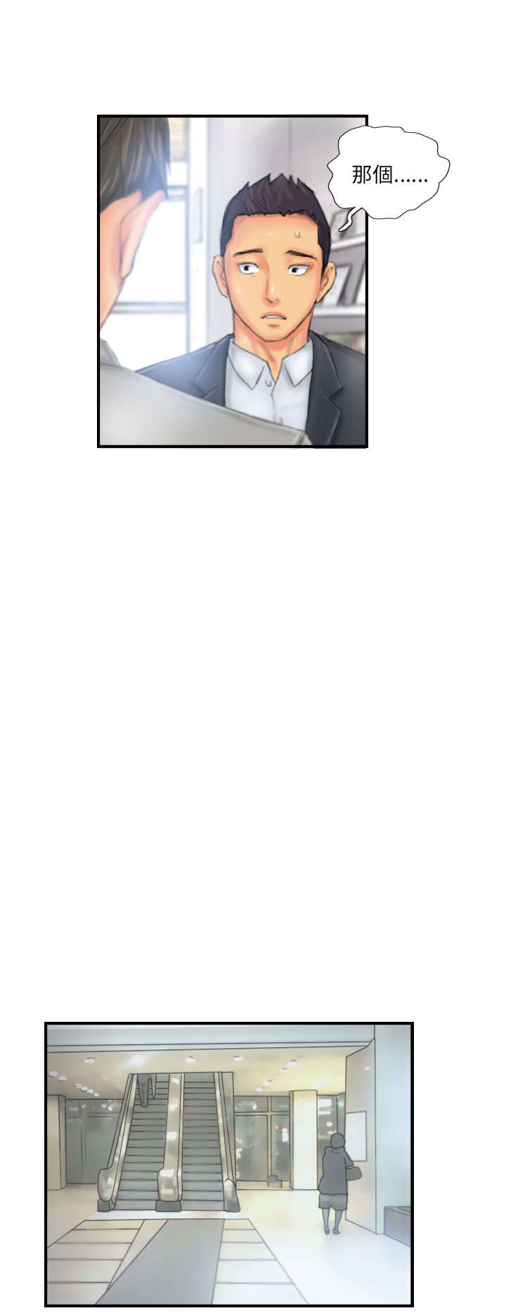 占据一生漫画,第26章：彻查1图