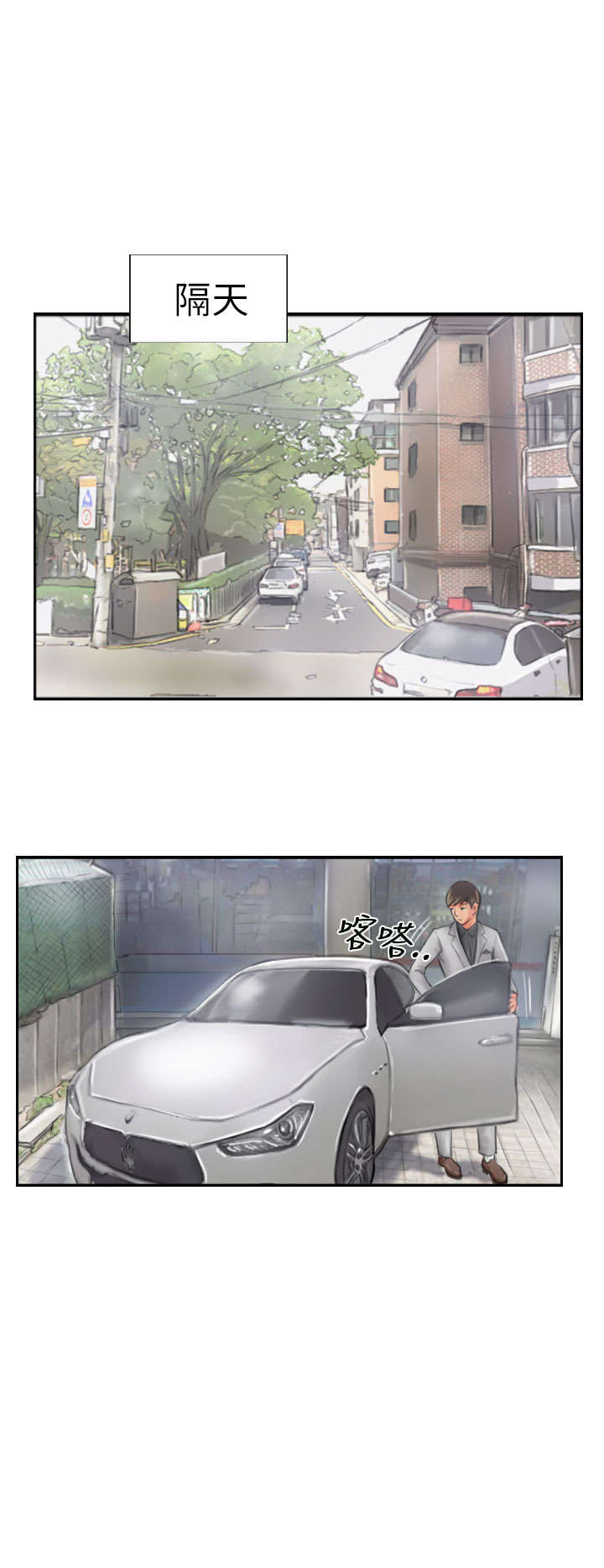 占据一生漫画,第20章：这样子啊1图