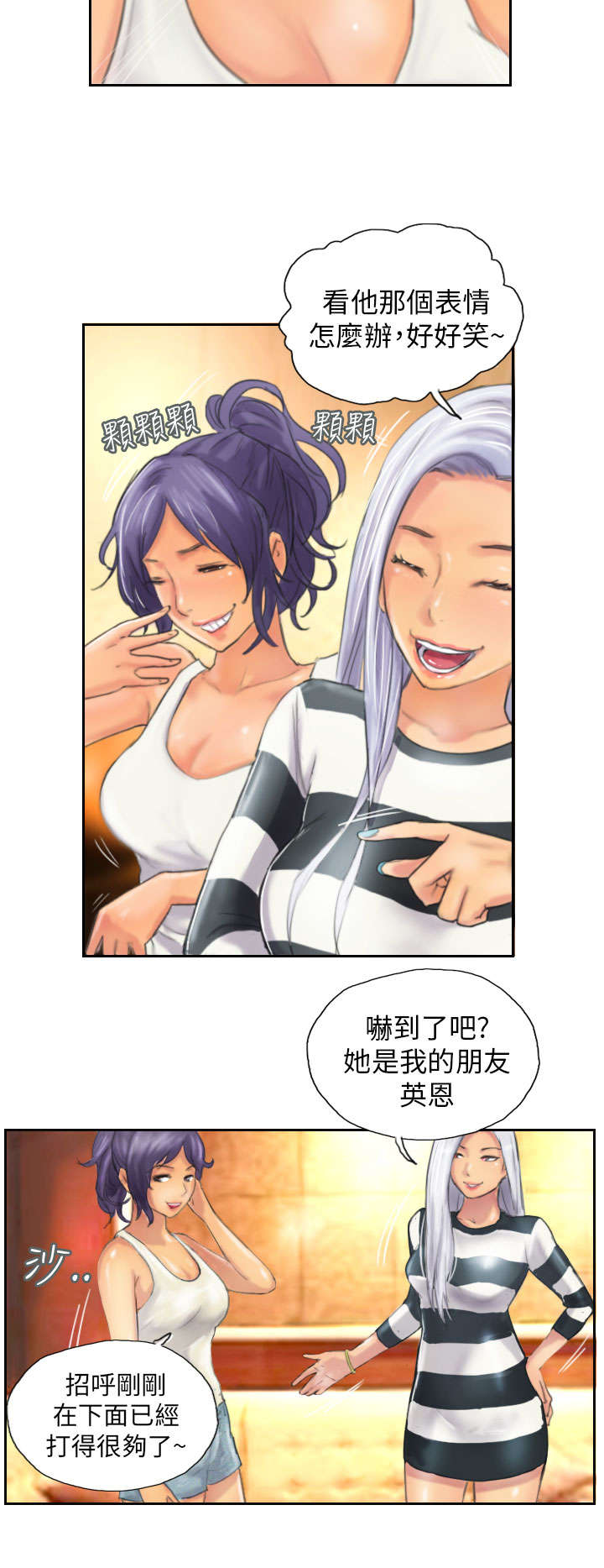 占据人生全集免费漫画,第11章：交谈1图
