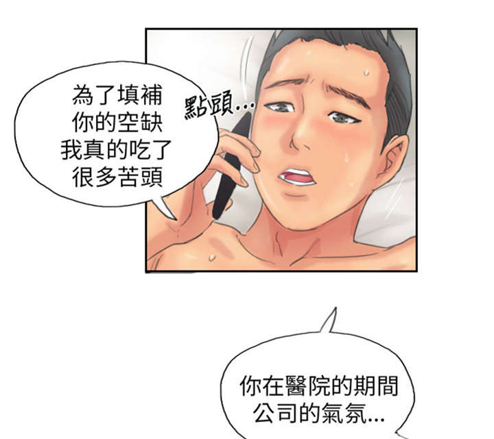 占据人生全集免费漫画,第12章：回归正常的生活2图