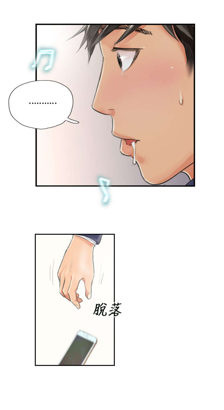 占据人生全集免费漫画,第15章：你到底是谁2图