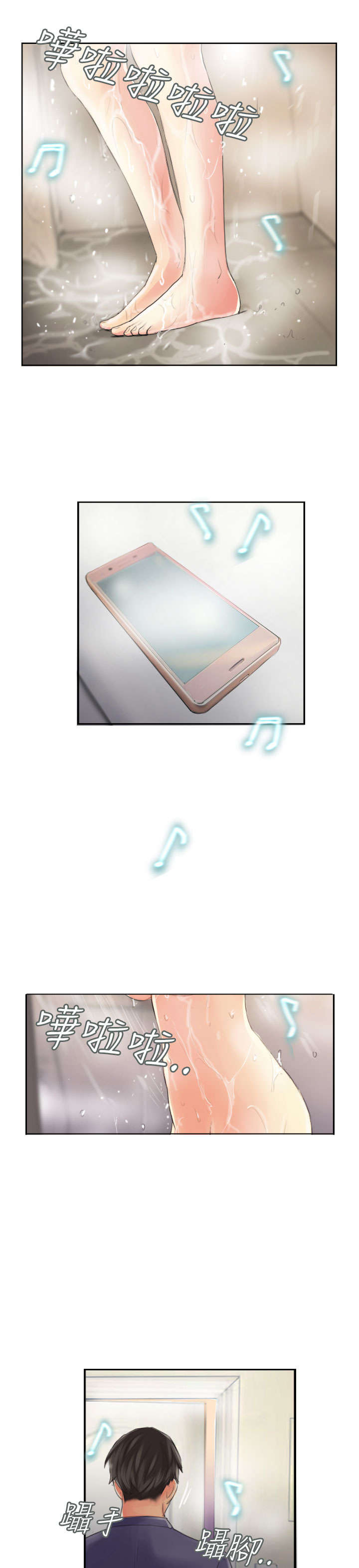 占据人生全集免费漫画,第14章：轻松1图