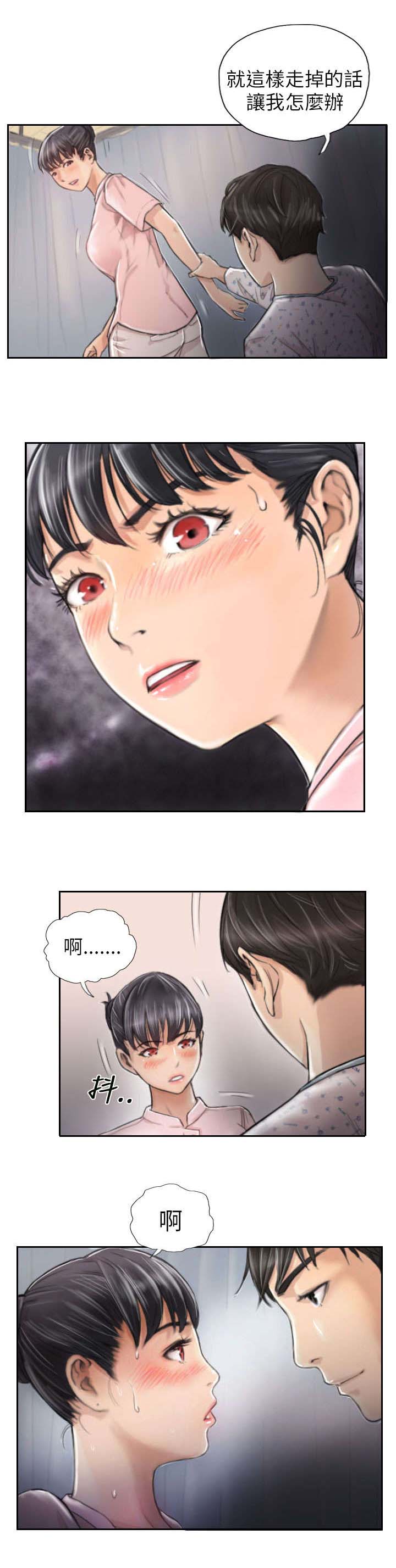 占据人生漫画,第3章：惊喜5图