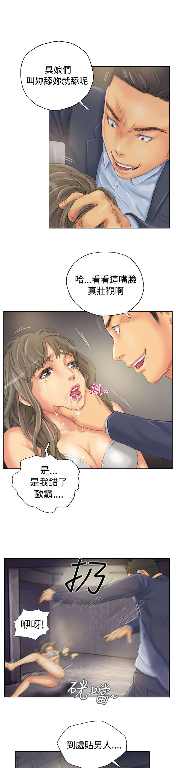 占据你心里的人不只是我漫画,第33章：焦急1图