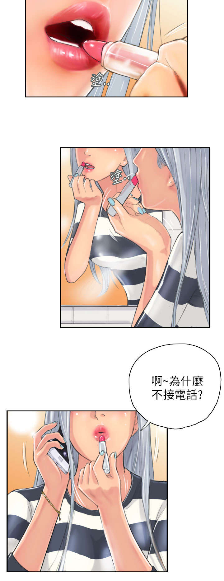 占据人生漫画,第8章：放松1图