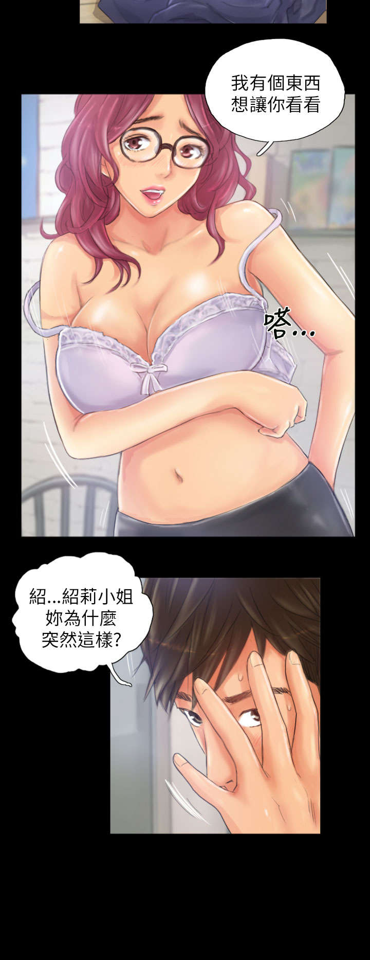 占据一生漫画,第20章：这样子啊5图